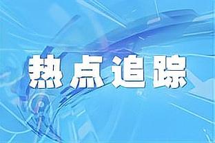 沃特森：和约基奇一起打球之前从没见过三双 现在我经常看到